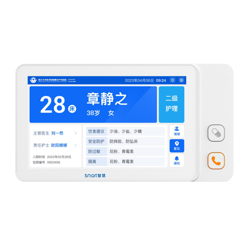 病床分機